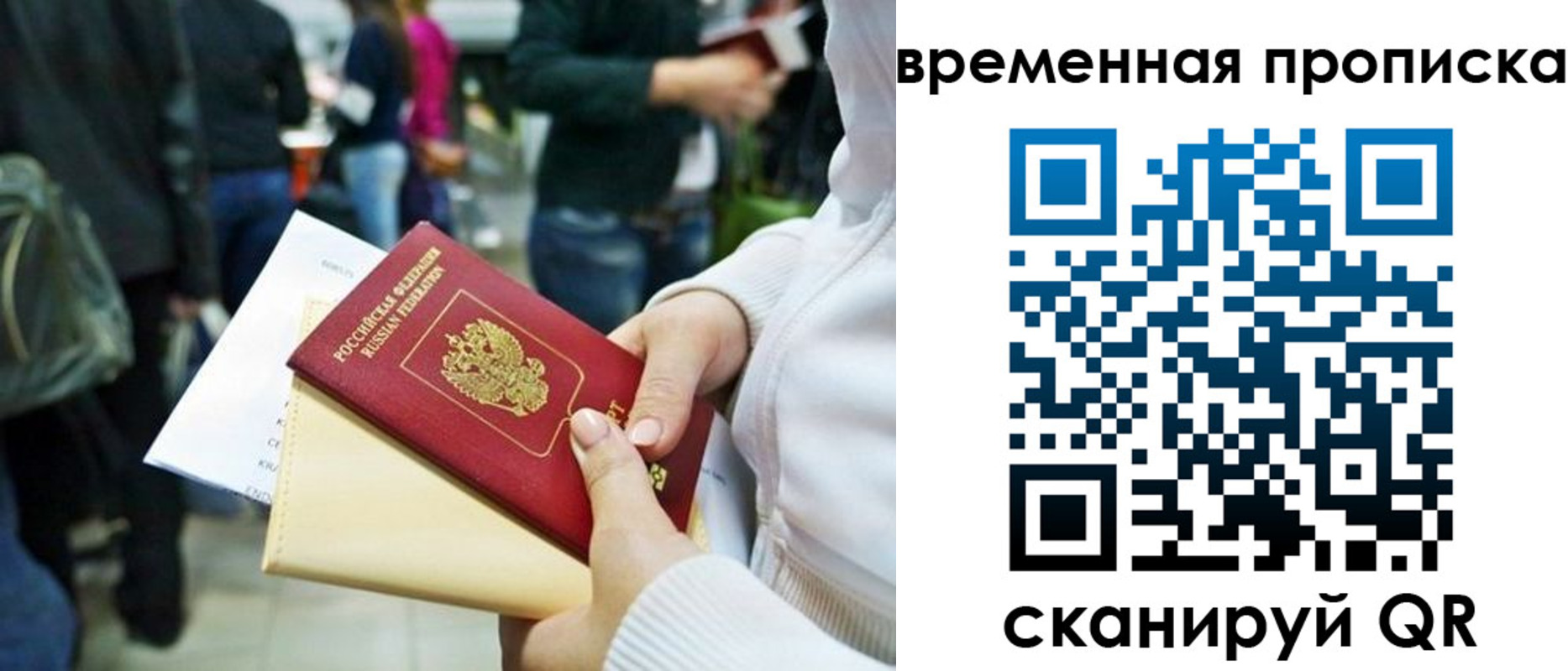 прописка для кредита в Нягани