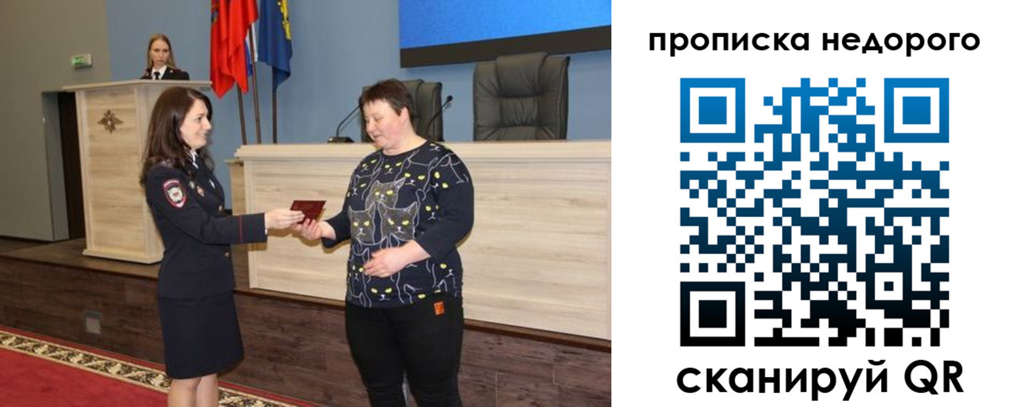 прописка от собственника в Нягани