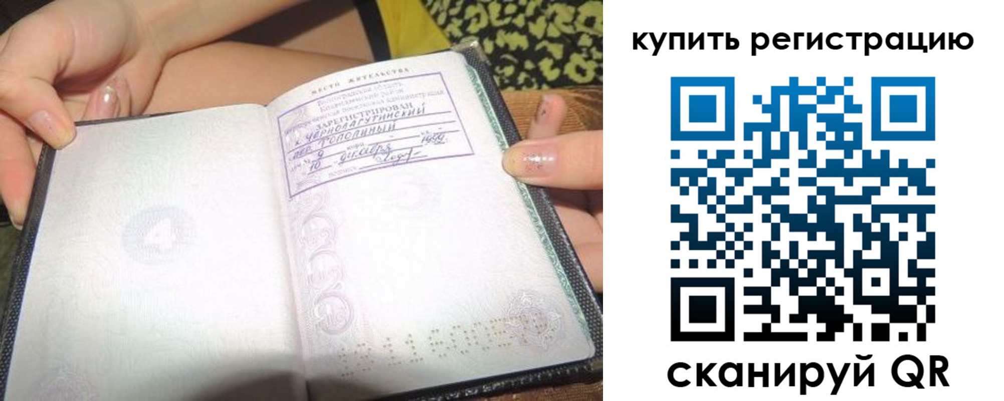 временная регистрация надежно в Нягани